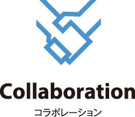 Collaboration コラボレーション