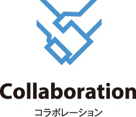 Collaboration コラボレーション
