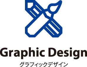 Graphic Design グラフィックデザイン