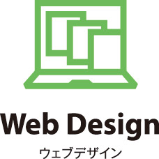 Web Design ウェブデザイン